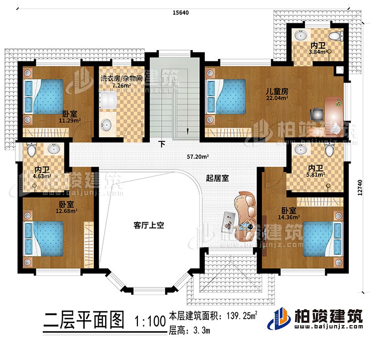 二層：起居室、客廳上空、3臥室、兒童房、起居室、3內(nèi)衛(wèi)、洗衣房/雜物間