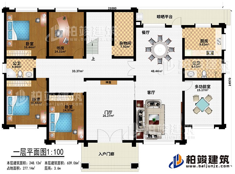 一層：入戶門廊、門廳、神龕、客廳、餐廳、廚房、多功能室、雜物間、2公衛(wèi)、3臥室、書房、晾曬平臺(tái)