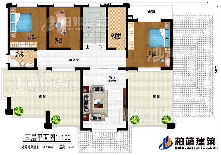 三層：客廳、雜物間、2臥室、書房、公衛(wèi)、2露臺(tái)