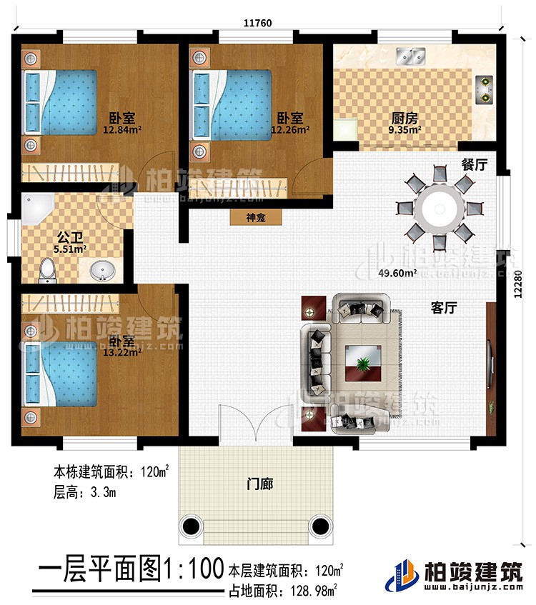 一層：門廊、神龕、客廳、餐廳、廚房、3臥室、公衛(wèi)