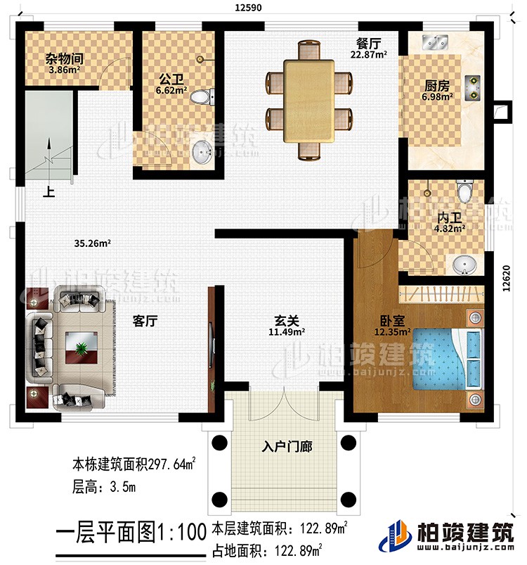 一層：入戶門廊、玄關、客廳、餐廳、廚房、公衛(wèi)、雜物間、內衛(wèi)、臥室