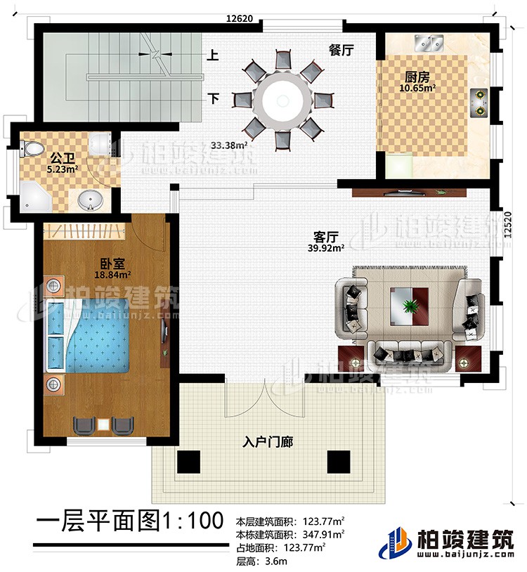 一層：入戶門廊、客廳、餐廳、廚房、臥室、公衛(wèi)