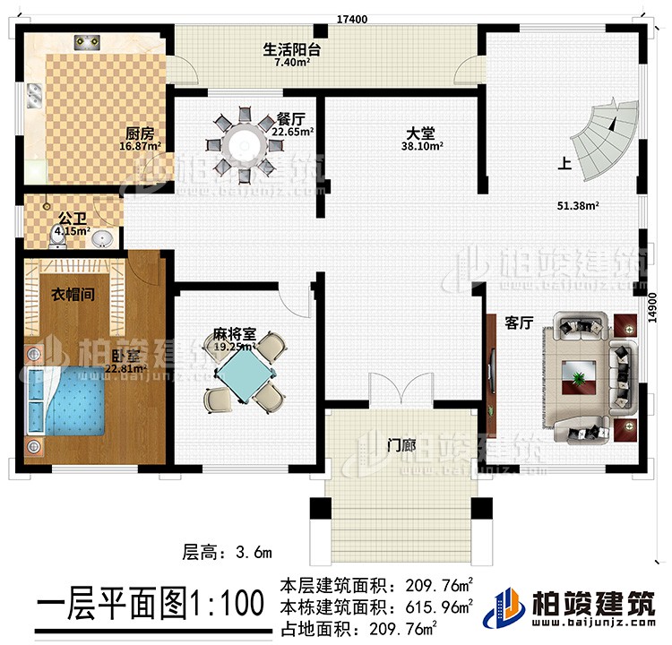 一層：門廊、大堂、客廳、麻將房、餐廳、廚房、生活陽臺、公衛(wèi)、衣帽間、臥室