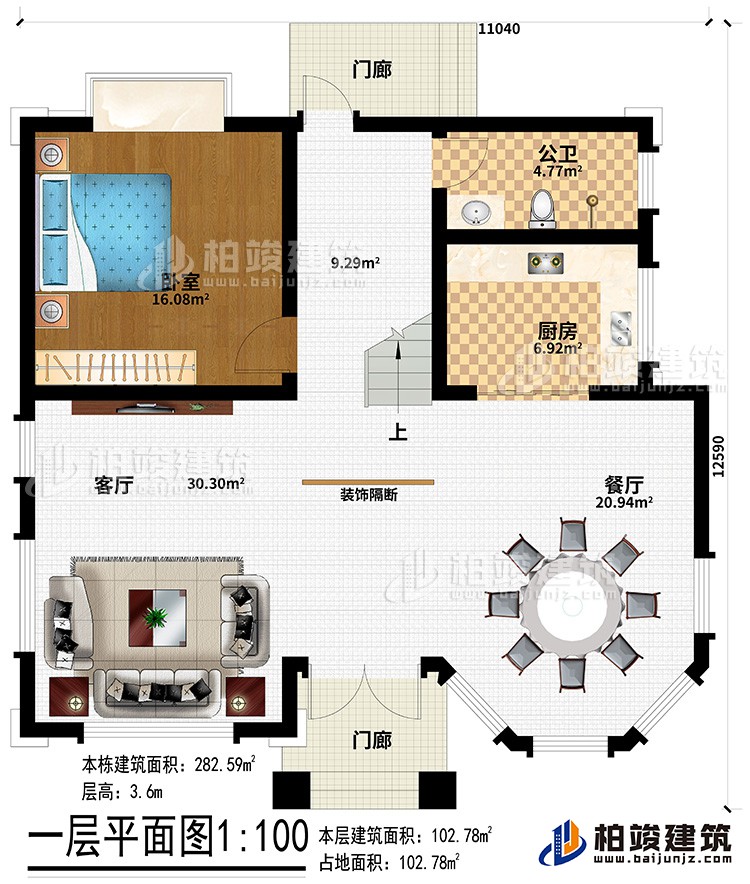 一層：2門廊、客廳、餐廳、廚房、公衛(wèi)、臥室