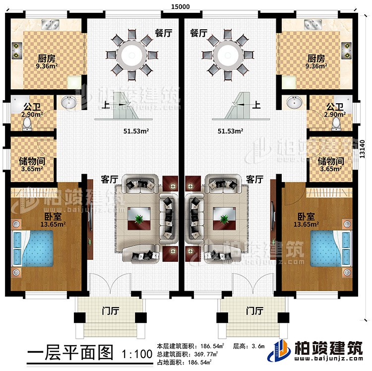 一層：2客廳，2門廳，2臥室，2儲(chǔ)物間，2廚房，2餐廳，2公衛(wèi)