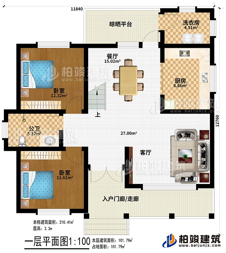 一層：入戶門廊、客廳、廚房、餐廳 、洗衣房、晾曬平臺、2臥室、公衛(wèi)