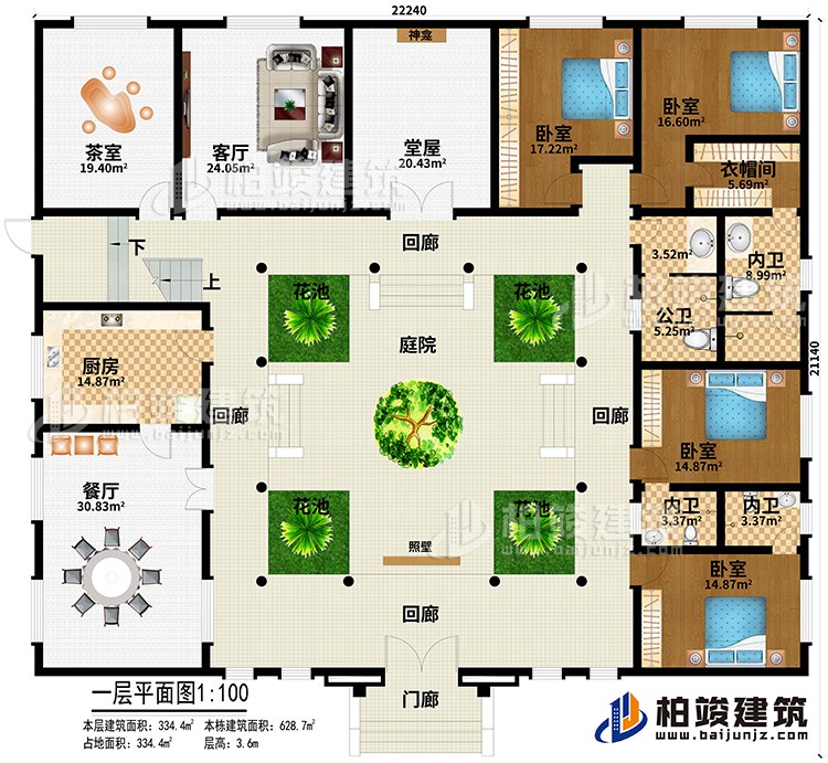 一層：門(mén)廊、4回廊、4花池、庭院、廚房、餐廳 、茶室、客廳、堂屋、神龕、照壁、4臥室、衣帽間、公衛(wèi)、3內(nèi)衛(wèi)