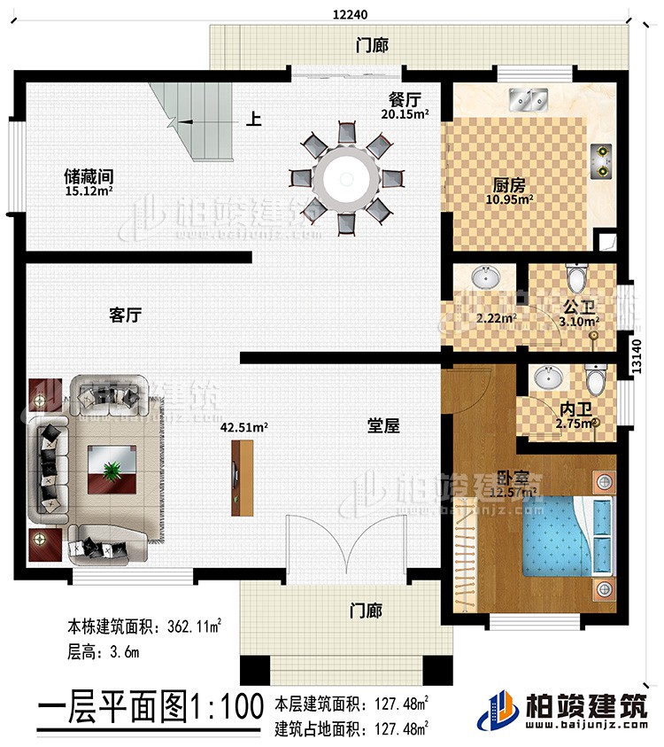 一層：2門廊、堂屋、客廳、餐廳、儲藏間、廚房、公衛(wèi)、內(nèi)衛(wèi)、臥室