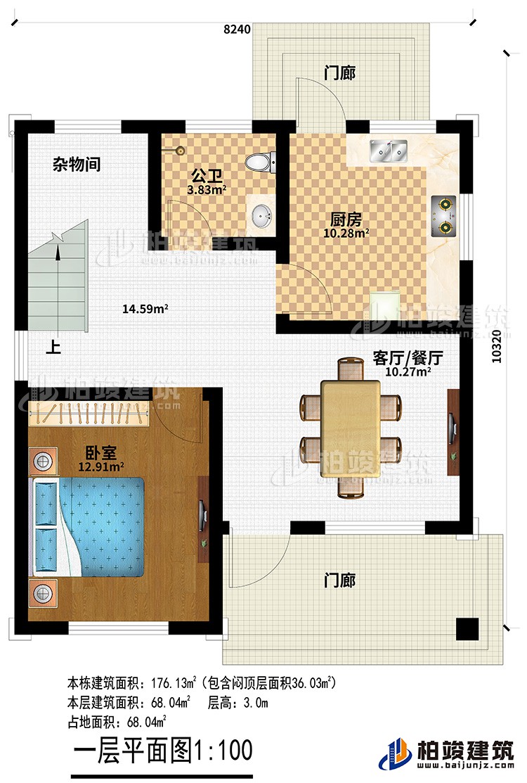 一層：2門廊、客廳/餐廳、廚房、公衛(wèi)、臥室、雜物間
