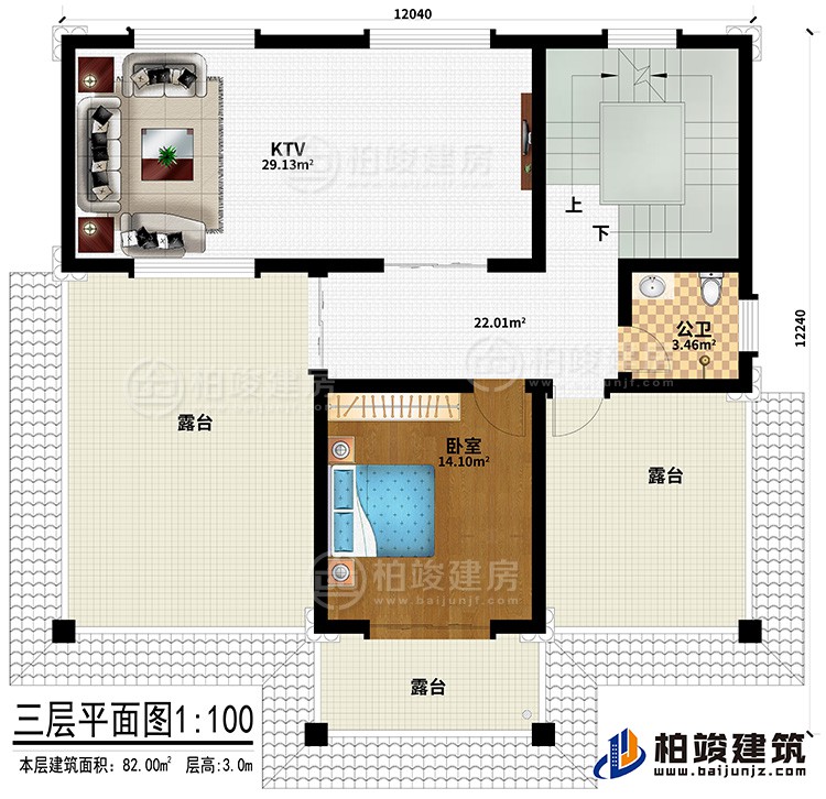 三層：KTV、臥室、公衛(wèi)、3露臺(tái)