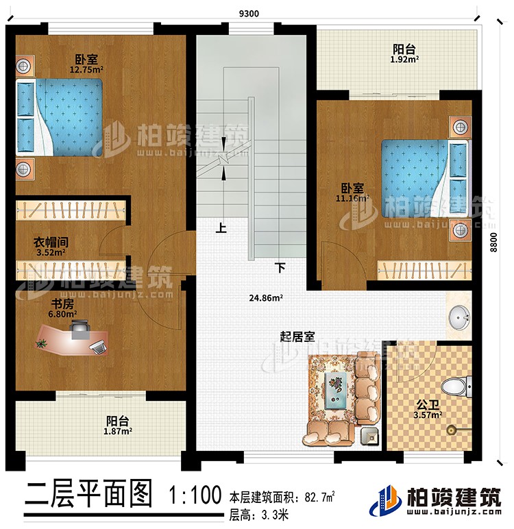 二層：起居室、2臥室、衣帽間、書房、公衛(wèi)、2陽臺