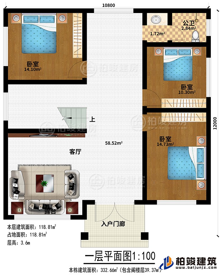 一層：入戶門廊、客廳、3臥室、公衛(wèi)