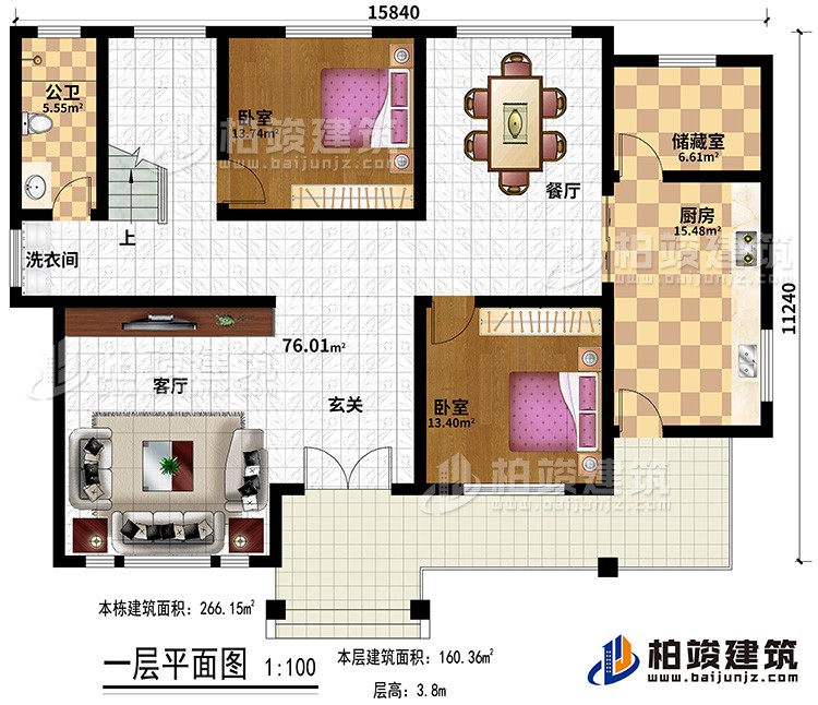 一層：大堂，2臥室，衛(wèi)，客廳，餐廳，廚房，洗衣間，儲藏室