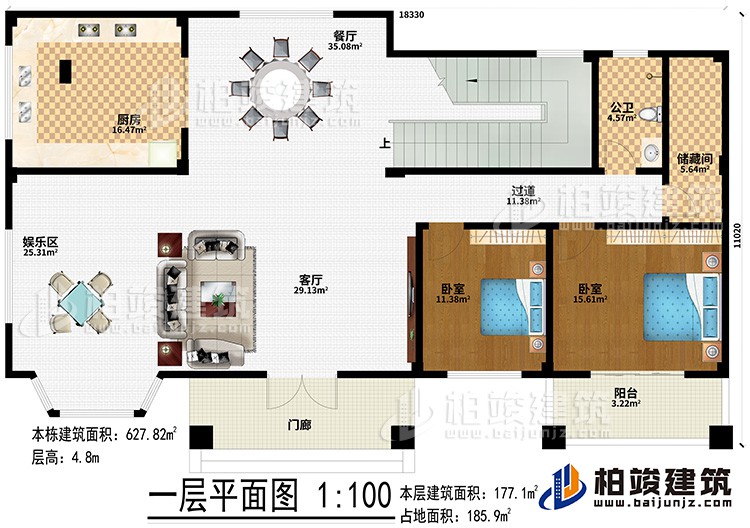一層：門廊、客廳、娛樂區(qū)、廚房、餐廳、2臥室、陽臺、公衛(wèi)、儲藏間