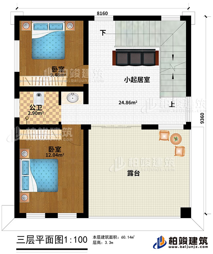 三層：2臥室、小起居室、露臺(tái)
