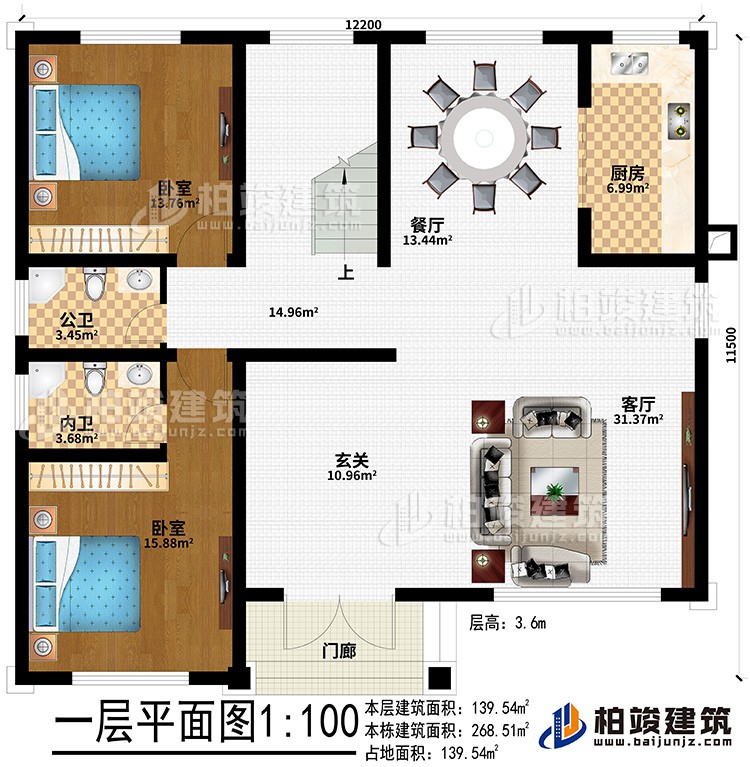 一層：客廳上空、起居室、3臥室、公衛(wèi)、內(nèi)衛(wèi)、陽臺、露臺
