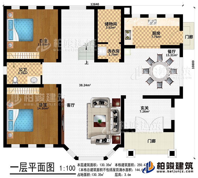 一層：2門廊、餐廳、廚房、儲物間、洗衣房、2臥室、公衛(wèi)、客廳