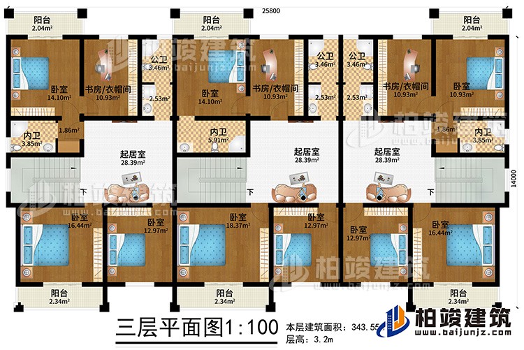 三層：9臥室、3書房衣帽間、3起居室、3公衛(wèi)、3內(nèi)衛(wèi)、6陽(yáng)臺(tái)