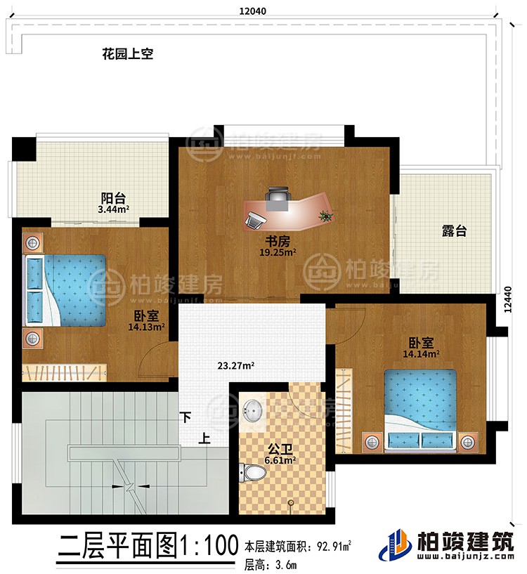 二層：2臥室、書房、公衛(wèi)、陽臺(tái)、露臺(tái)、花園上空