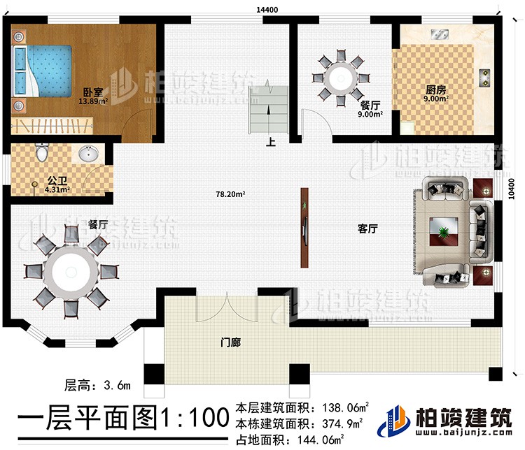 一層：門廊、客廳、2餐廳、廚房、公衛(wèi)、臥室