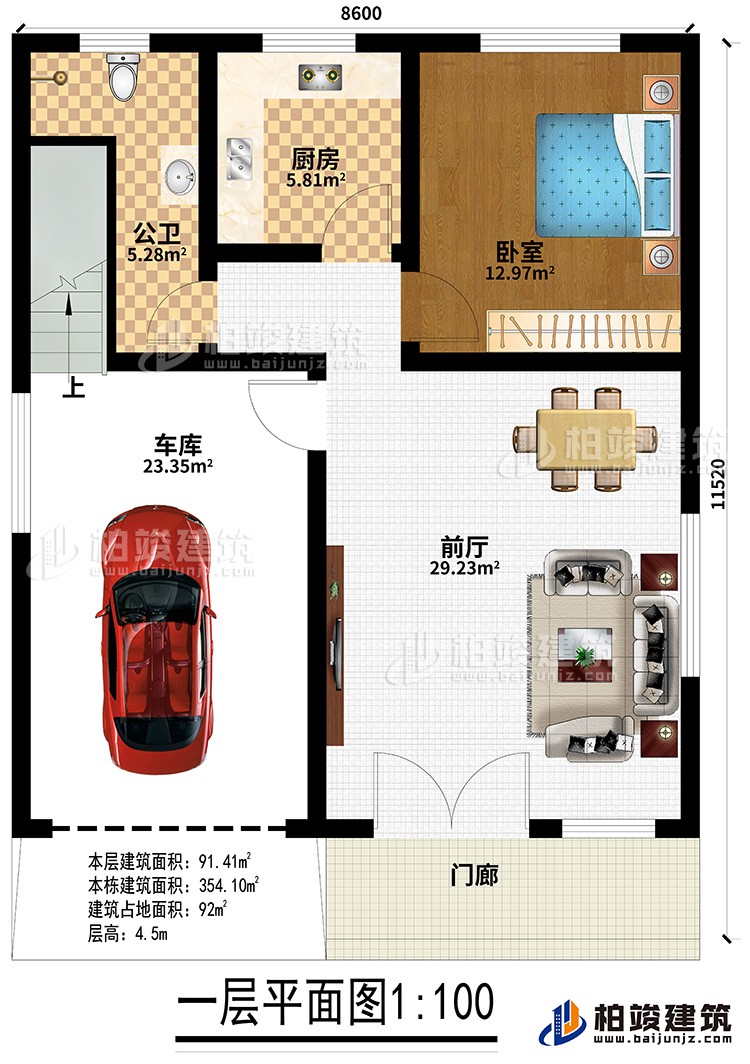 一層：門廊、前廳、廚房、臥室、車庫、公衛(wèi)