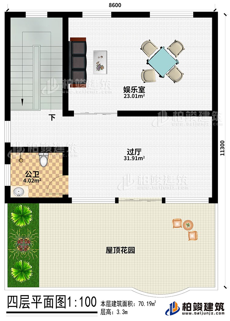 四層：娛樂室、過廳、公衛(wèi)、屋頂花園