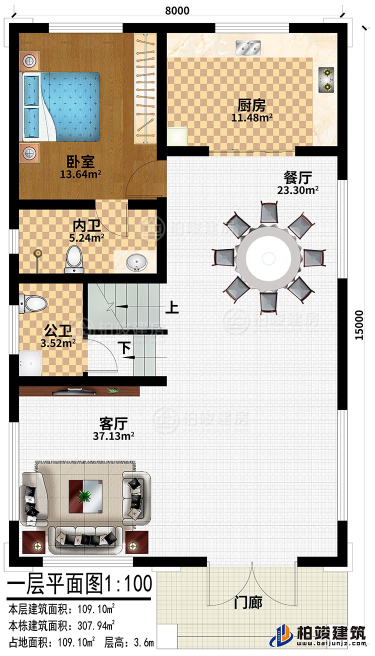 一層：門廊、客廳、餐廳、廚房、臥室、內(nèi)衛(wèi)、公衛(wèi)