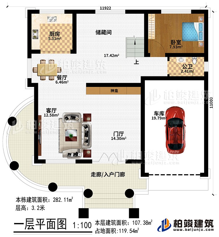 一層：走廊/入戶門廊、門廳、神龕、客廳、餐廳、廚房、儲(chǔ)藏間、臥室、公衛(wèi)、車庫(kù)