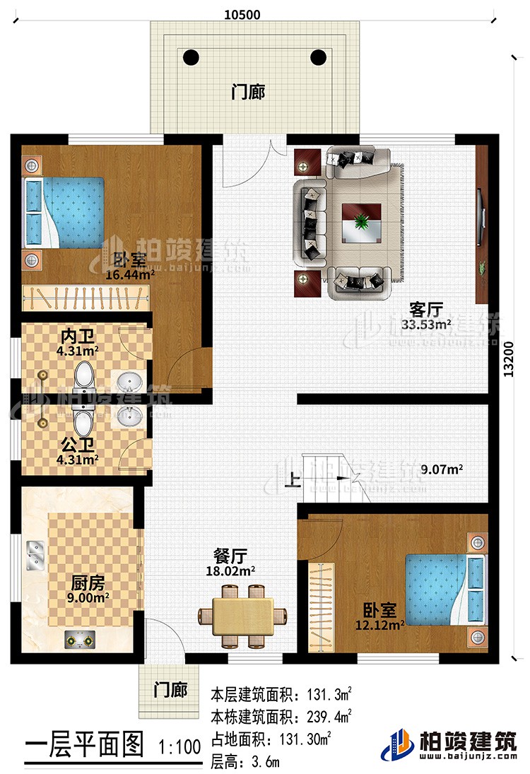 一層：2門廊、客廳、餐廳、廚房、公衛(wèi)、內(nèi)衛(wèi)、2臥室