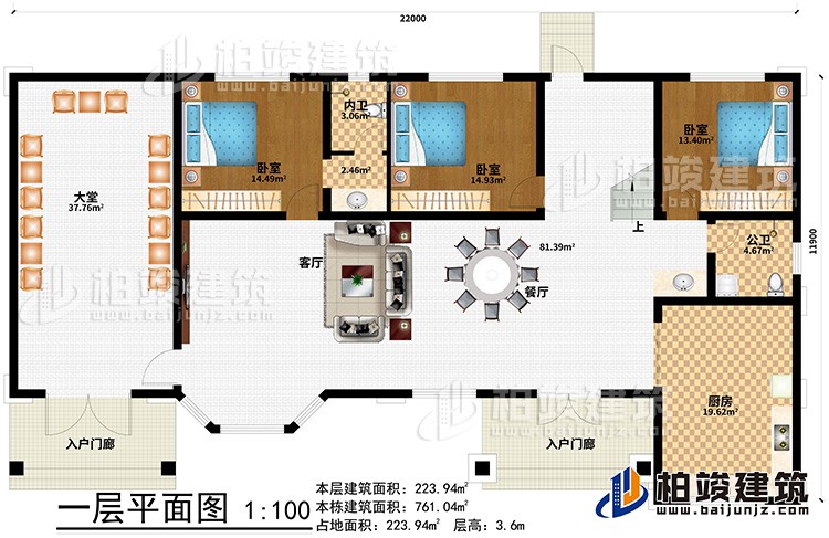 一層：2入戶門廊、大堂、客廳、餐廳、廚房、公衛(wèi)、內(nèi)衛(wèi)、3臥室