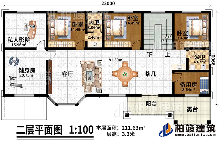 二層：客廳、茶幾、私人影院、健身房、備用房、3臥室、公衛(wèi)、內(nèi)衛(wèi)、陽(yáng)臺(tái)、露臺(tái)