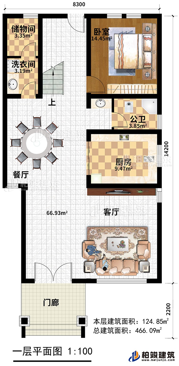 一層：門廊，客廳，廚房，餐廳，公衛(wèi)，儲(chǔ)物間、洗衣間，臥室