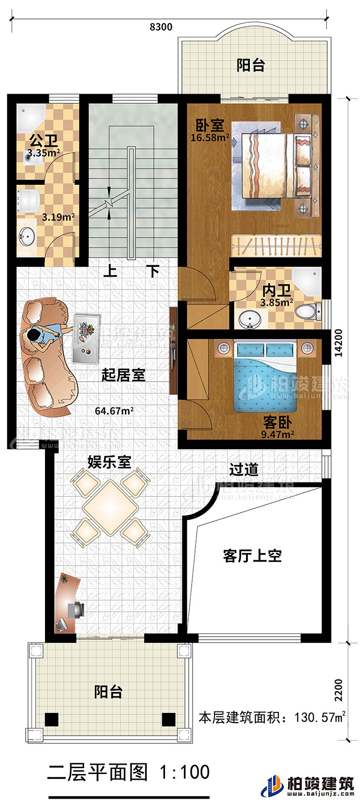 二層：主臥，臥室，內(nèi)衛(wèi)，公衛(wèi)，2陽臺(tái)，娛樂室，起居室，客廳上空、過道