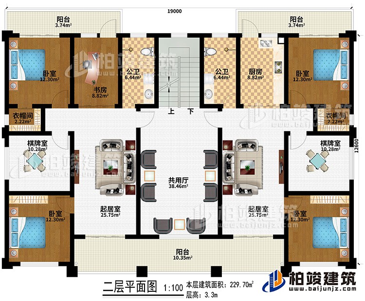 二層：共用廳、2起居室、書房、2公衛(wèi)、4臥室、2衣帽間、2棋牌室、3陽臺、廚房