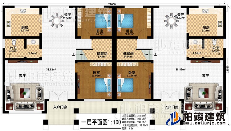 一層:2入戶門廊、2客廳、2餐廳、2廚房、2儲藏間、4臥室、2公衛(wèi)