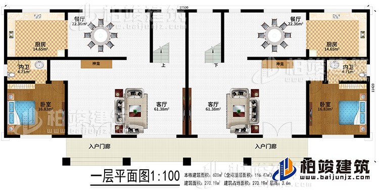 一層：2入戶門廊、2客廳、2餐廳、2廚房、2神龕、2內(nèi)衛(wèi)、2臥室