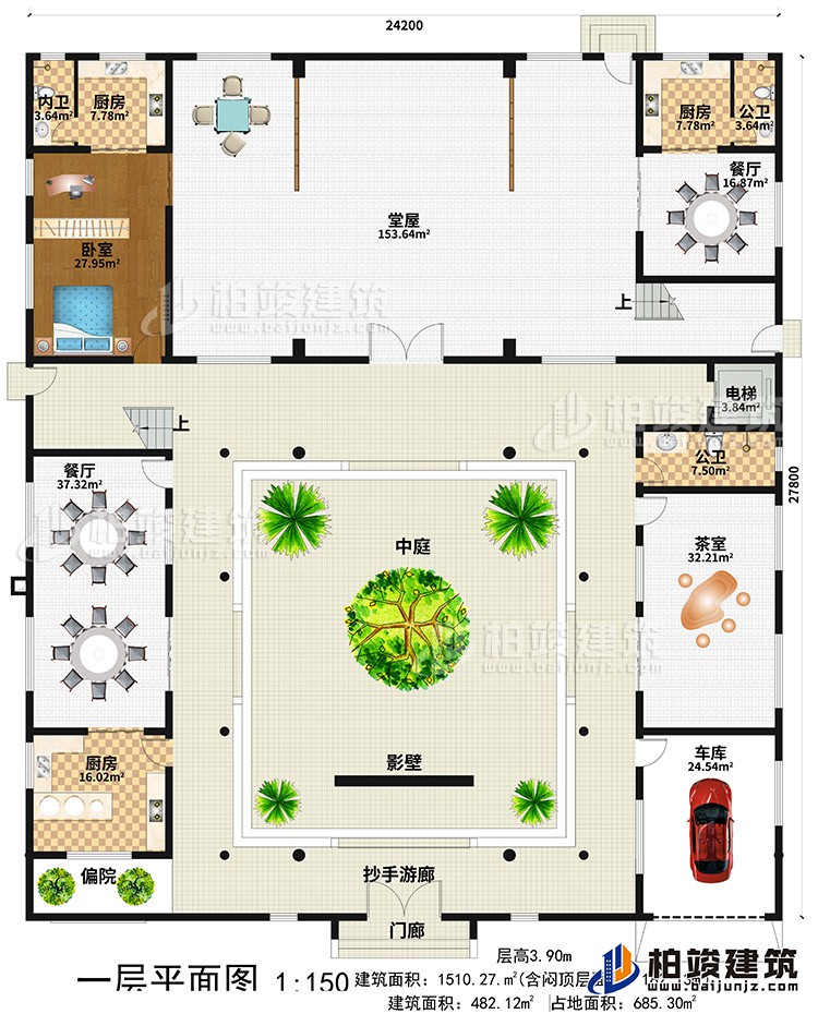 一層：門廊、抄手游廊、影壁、中庭、堂屋、3廚房、2餐廳、2公衛(wèi)、內衛(wèi)、臥室、茶室、車庫、偏院、電梯