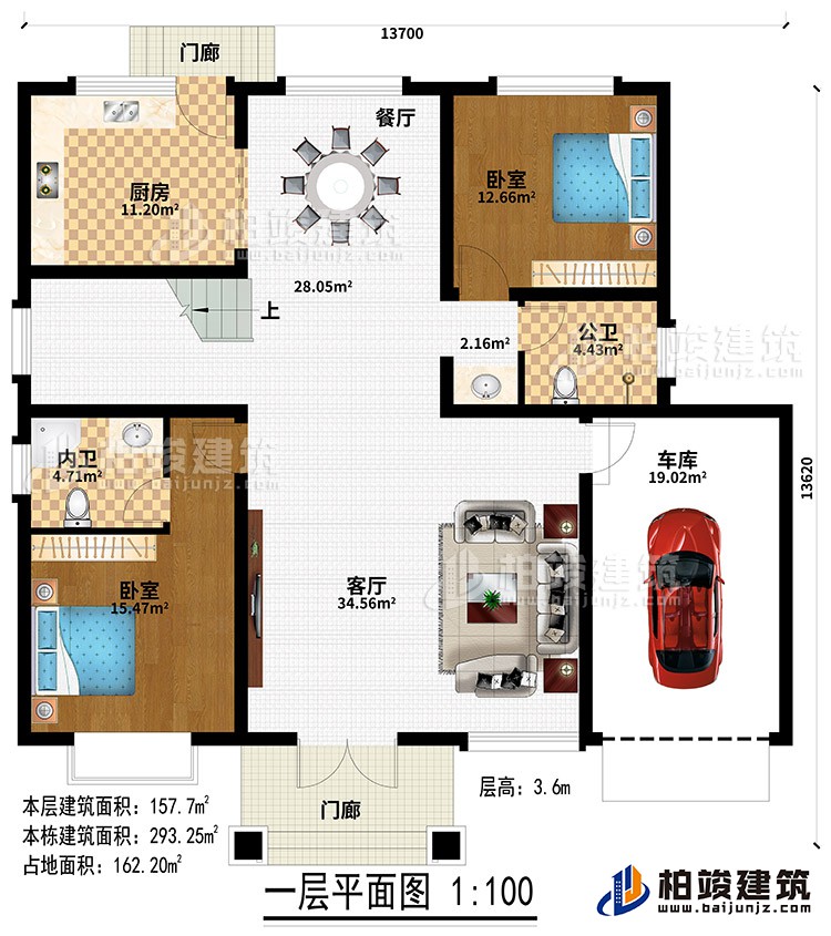 一層：2門廊、客廳、餐廳、廚房、2臥室、公衛(wèi)、內(nèi)衛(wèi)、車庫