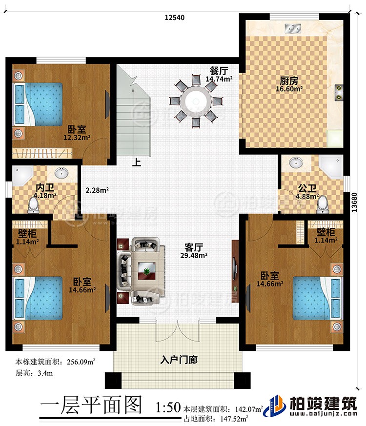 一層：入戶門廊、客廳、餐廳、廚房、3臥室、2壁柜、公衛(wèi)、內(nèi)衛(wèi)