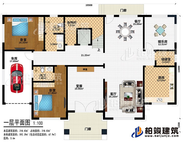 一層：2門廊、堂屋、神龕、客廳、廚房、儲藏室、娛樂室、餐廳、雜物間、公衛(wèi)、2臥室、內(nèi)衛(wèi)、車庫