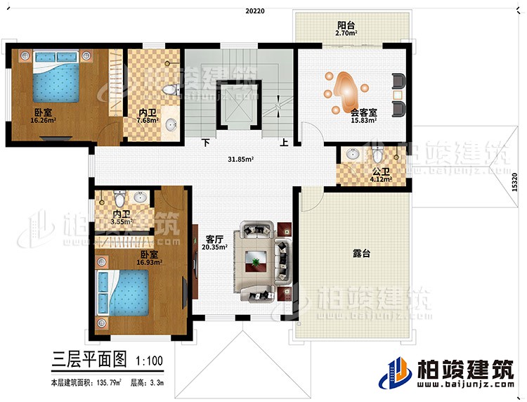 三層：客廳、2臥室、2內(nèi)衛(wèi)、公衛(wèi)、陽臺、露臺、會客室