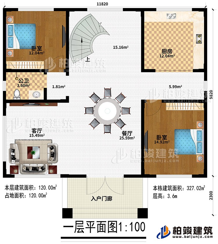 一層：入戶門廊、餐廳、客廳、廚房、2臥室、公衛(wèi)