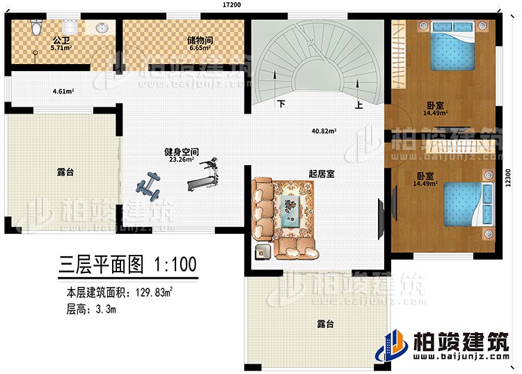 三層：起居室、儲物間、公衛(wèi)、健身空間、2臥室、2露臺