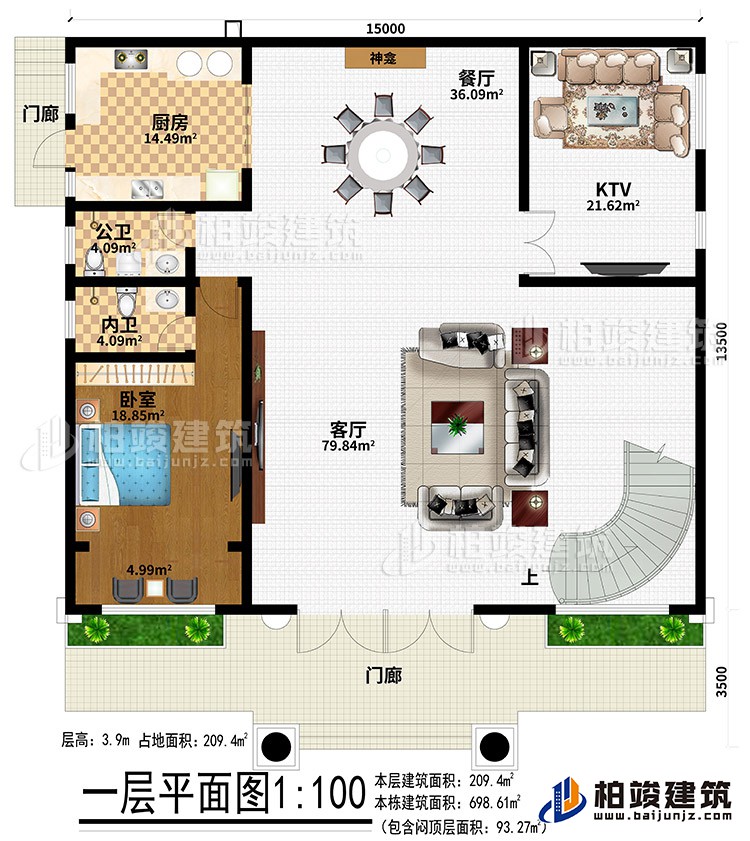 一層：2門廊、客廳、餐廳、廚房、KTV、臥室、內(nèi)衛(wèi)、公衛(wèi)