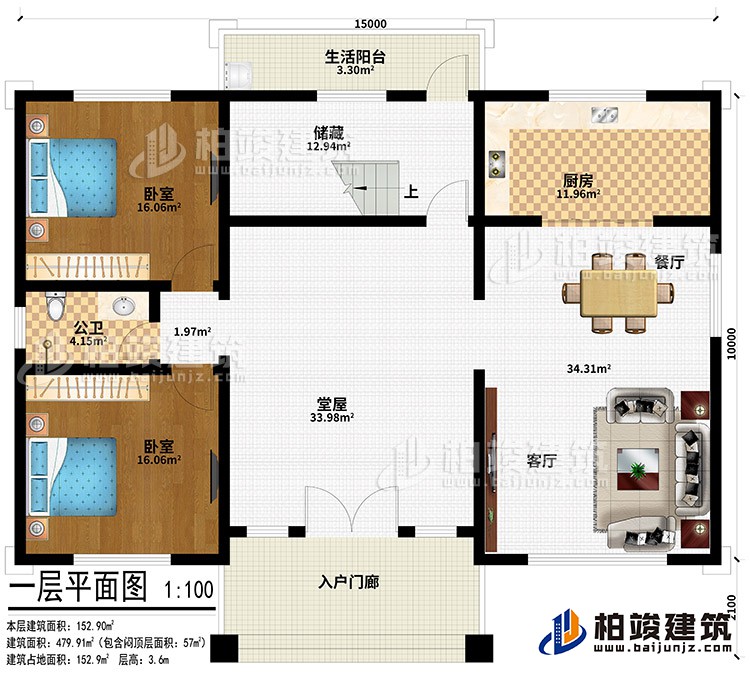 一層：入戶門廊、堂屋、儲(chǔ)藏、客廳、餐廳、廚房、2臥室、公衛(wèi)、生活陽臺(tái)