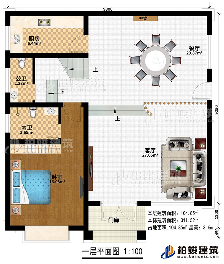 一層：門廊、客廳、餐廳、廚房、公衛(wèi)、臥室、內(nèi)衛(wèi)、神龕