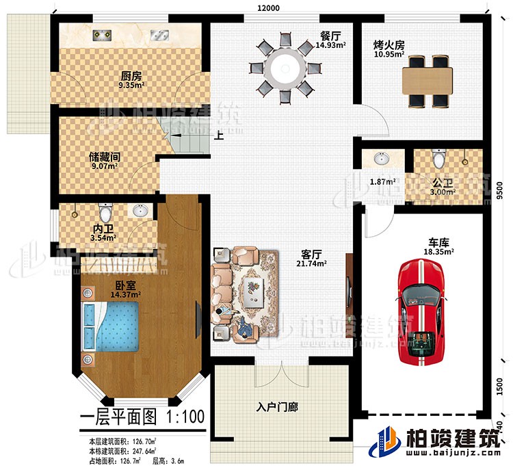 一層：入戶門廊、客廳、車庫、烤火房、餐廳、廚房、儲藏間、臥室、公衛(wèi)、內(nèi)衛(wèi)