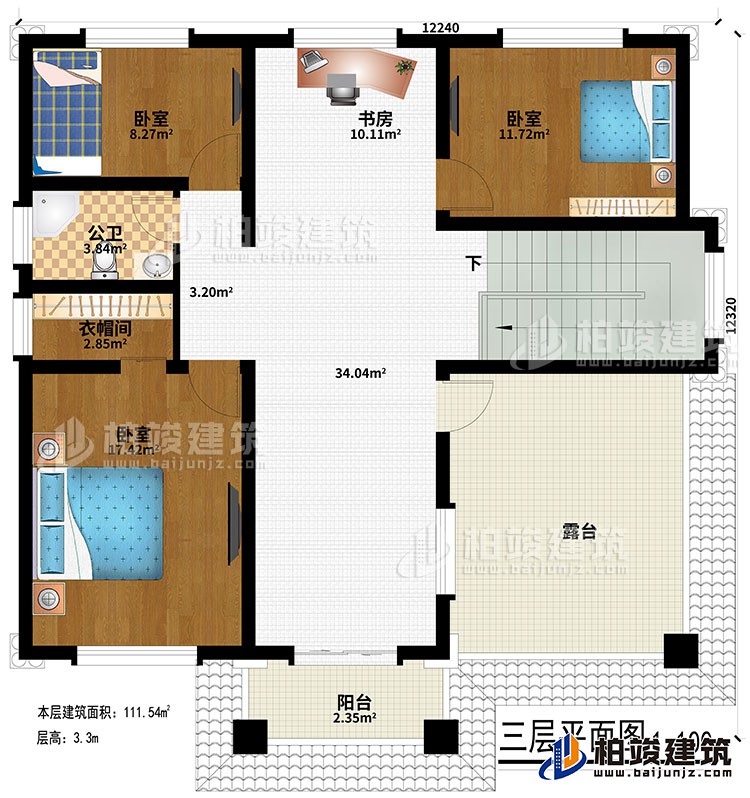 三層：3臥室、公衛(wèi)、衣帽間、書房、陽臺、露臺