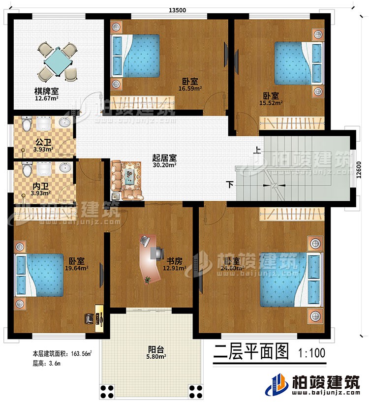 二層：起居室、4臥室、公衛(wèi)、內(nèi)衛(wèi)、書房、棋牌室