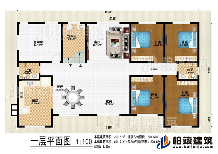 一層：門廊、走廊、玄關(guān)、餐廳、廚房、備用房、洗衣區(qū)、客廳、4臥室、2公衛(wèi)